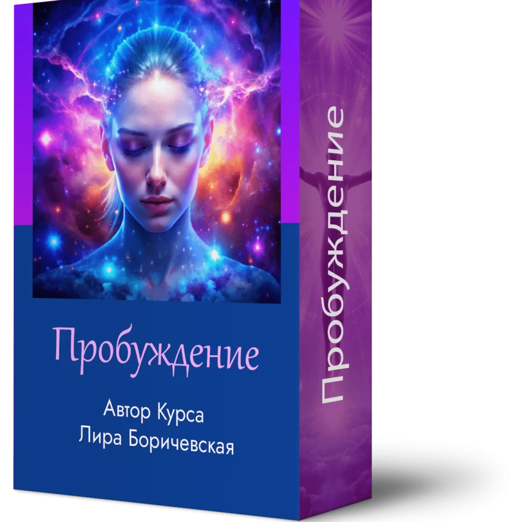 Гармония Души